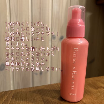 メルティバター/ジェミールフラン/ヘアバームを使ったクチコミ(2枚目)