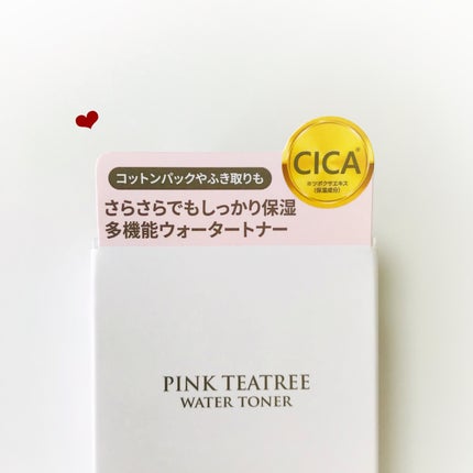 ピンクティーツリートナー/APLIN/化粧水を使ったクチコミ(4枚目)