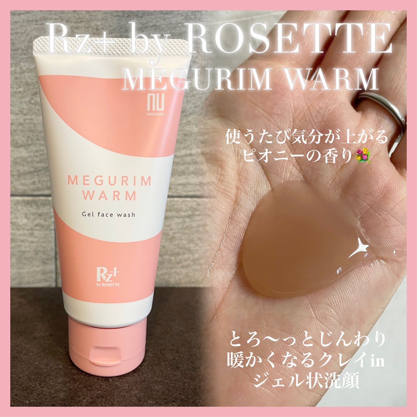 MEGURIM WARM /MEGURIM by Rz+ /その他洗顔料を使ったクチコミ(1枚目)