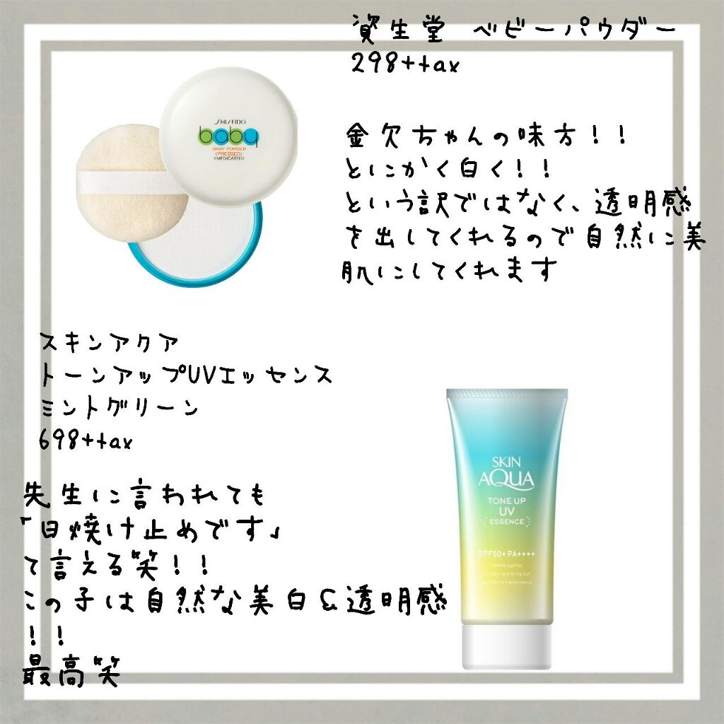 資生堂ベビーパウダー(プレスド)/ベビー/ボディパウダーを使ったクチコミ（2枚目）