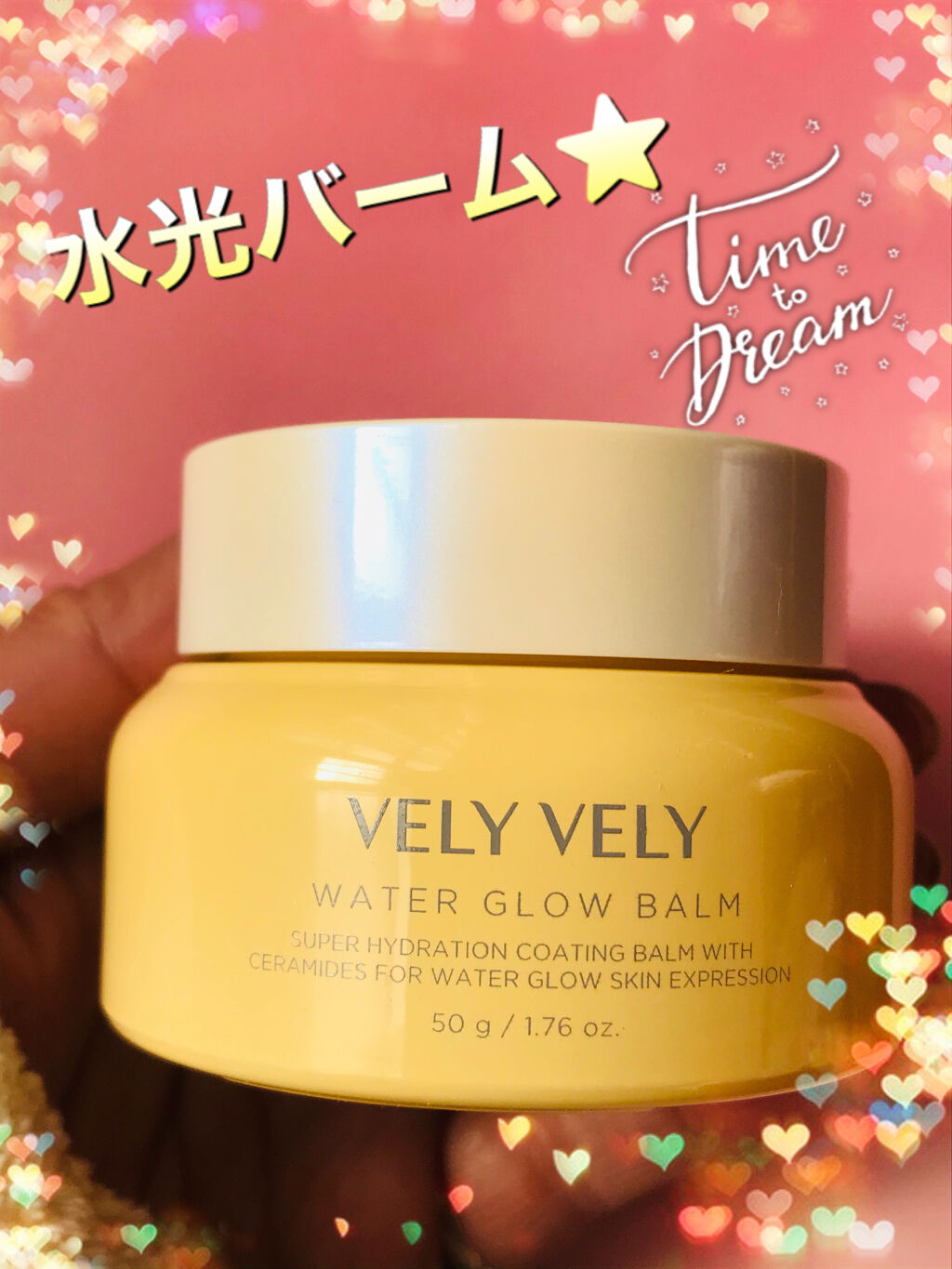 ウォーターグローバーム/VELY VELY/フェイスクリームを使ったクチコミ（2枚目）