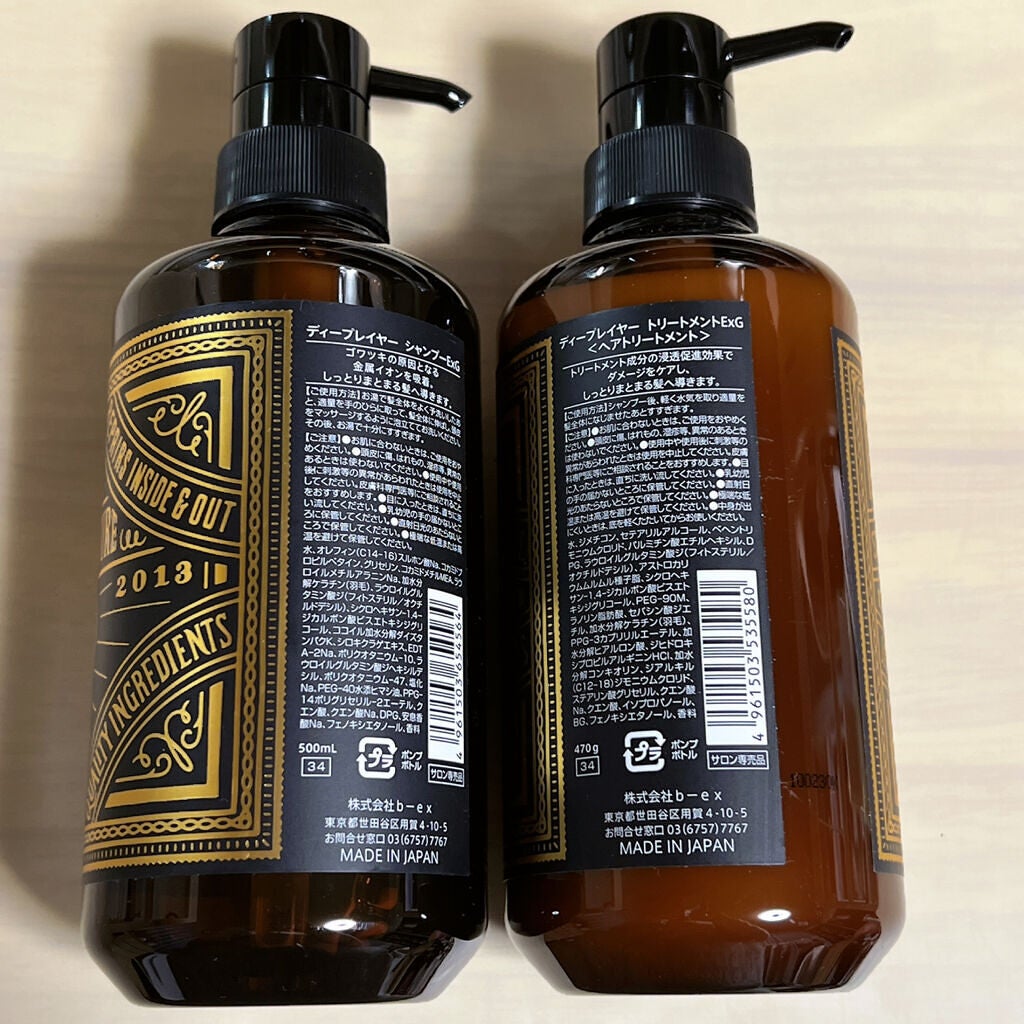 ディープレイヤー シャンプーExG(R)/トリートメントExG(R)/DeepLayer/サロンシャンプーを使ったクチコミ(2枚目)