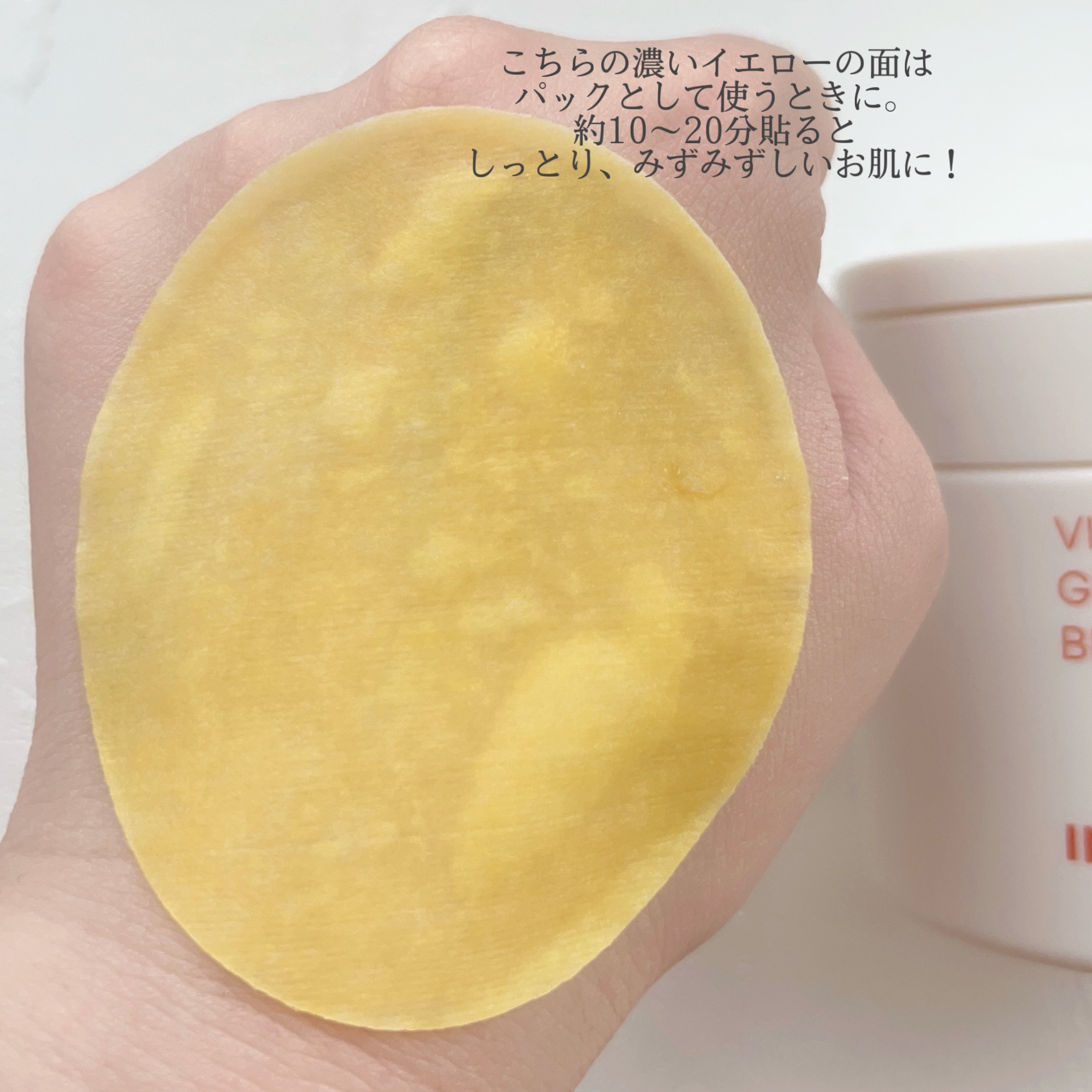 ビタC グリーンティーエンザイム ブライト パッド/innisfree/トナーパッドを使ったクチコミ（2枚目）