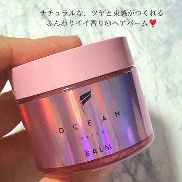 オーシャントリコ ヘアスタイリング バーム クリーンオーシャン/OCEAN TRICO/ヘアバームを使ったクチコミ（2枚目）