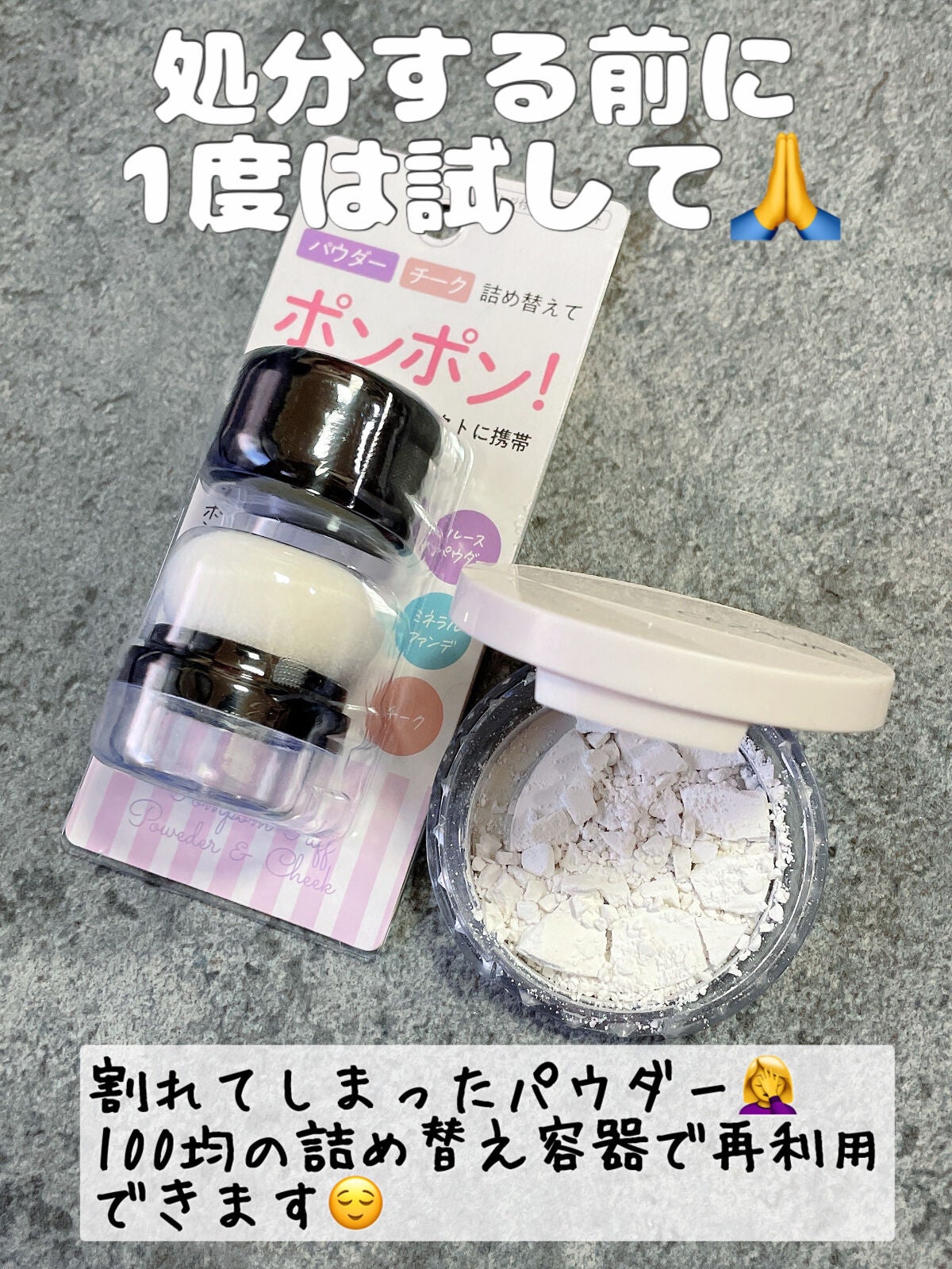 スポンジ付きチーク容器/DAISO/その他化粧小物を使ったクチコミ(1枚目)