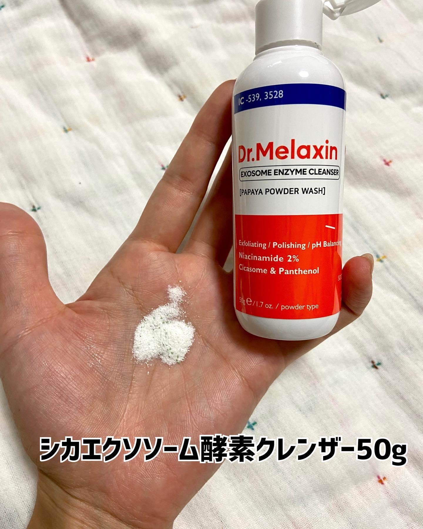 シカエクソームリペアクリーム /Dr.Melaxin/フェイスクリームを使ったクチコミ（3枚目）