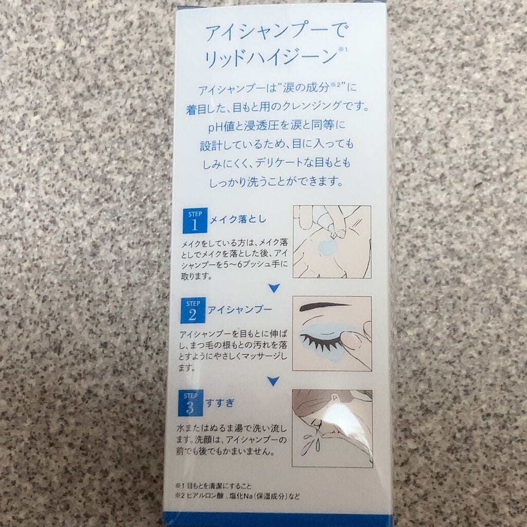 アイシャンプー/メディプロダクト/その他洗顔料を使ったクチコミ(3枚目)