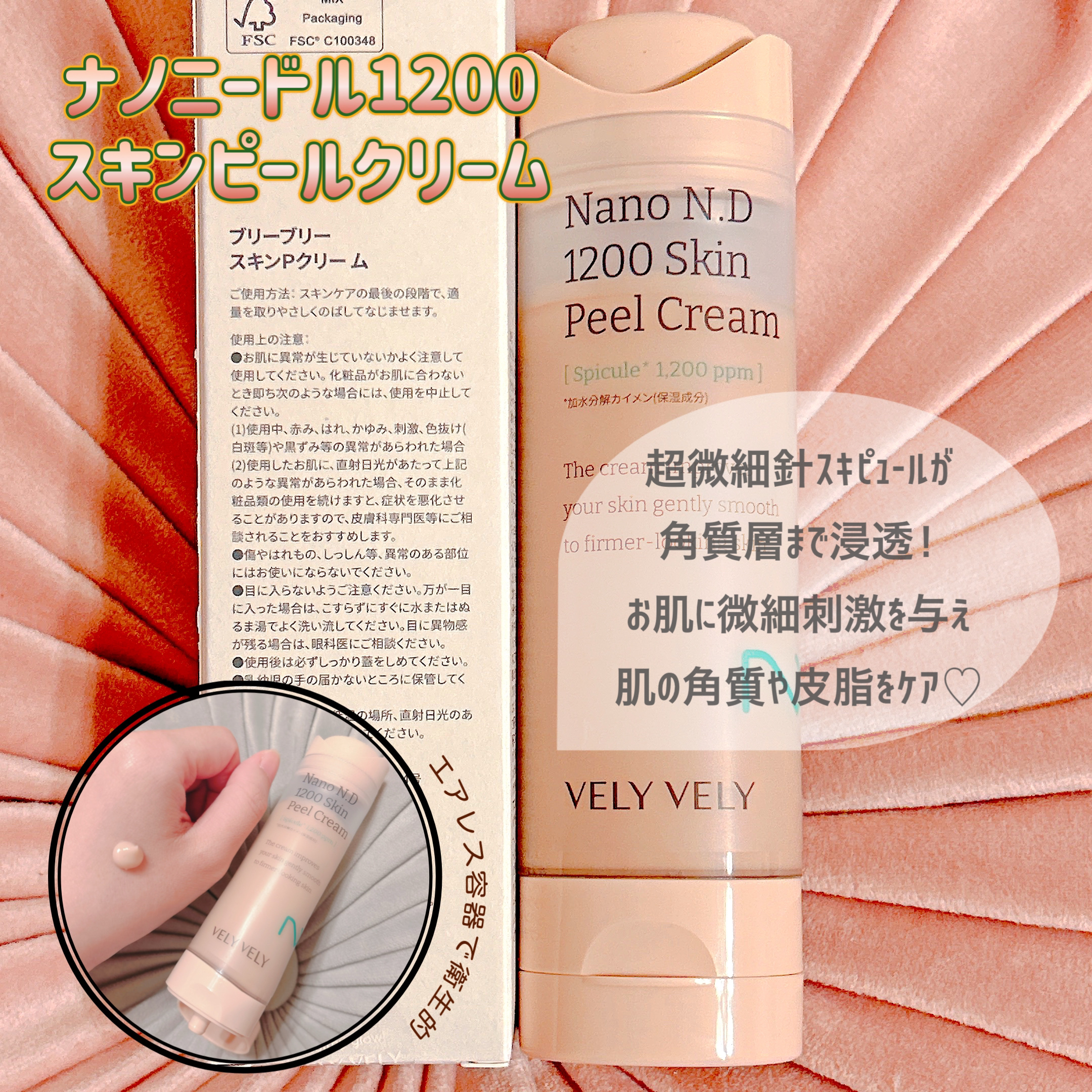 バクチオールスーパーバイオーム リフティングアンプル/VELY VELY/美容液を使ったクチコミ（3枚目）