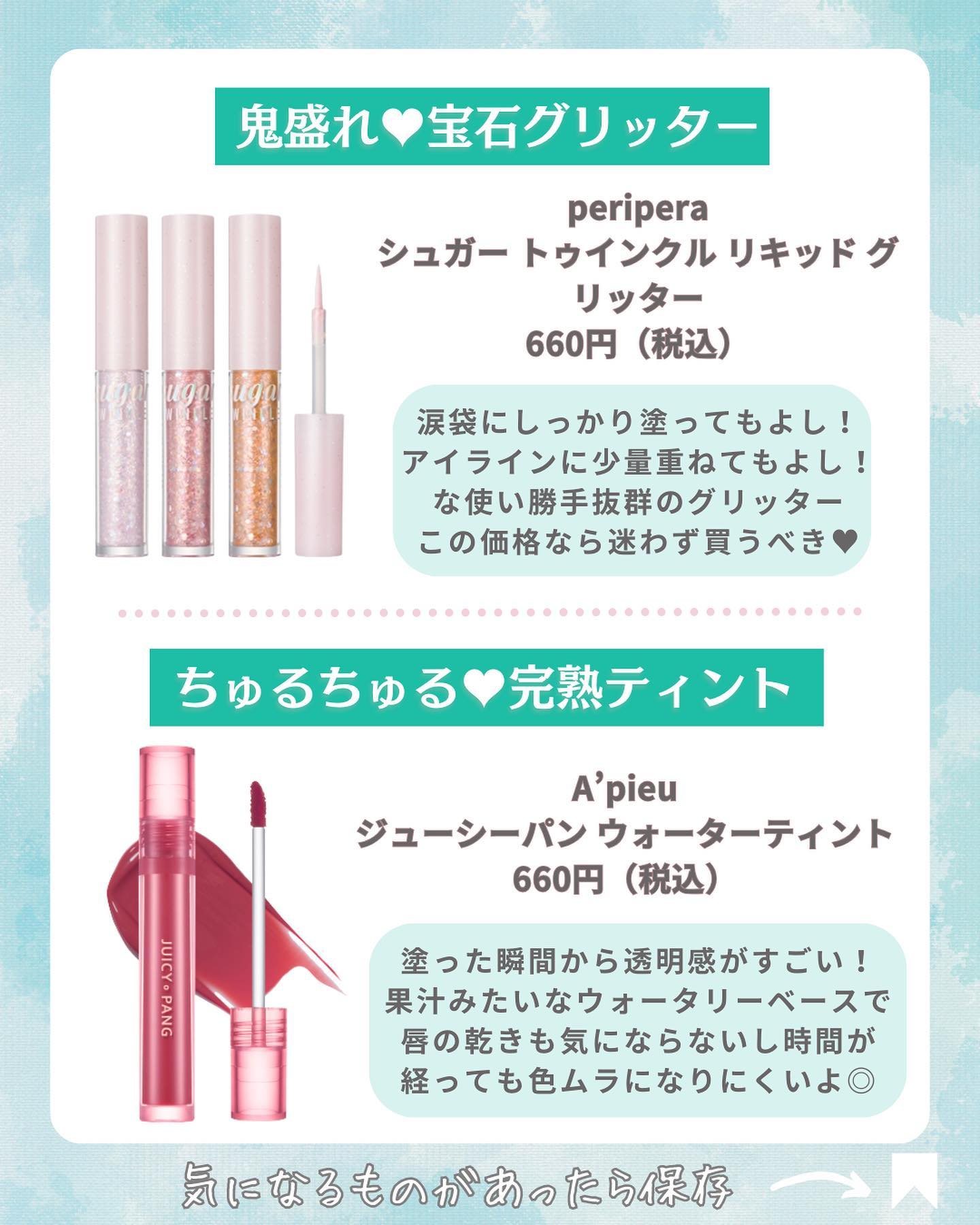 リップエッセンスバーム/MAJOLICA MAJORCA/リップバームを使ったクチコミ（3枚目）