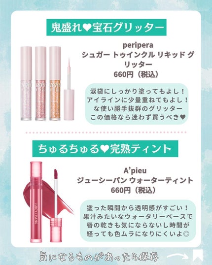 リキッド アイ シマー YS/stimmung/リキッドアイシャドウを使ったクチコミ(3枚目)