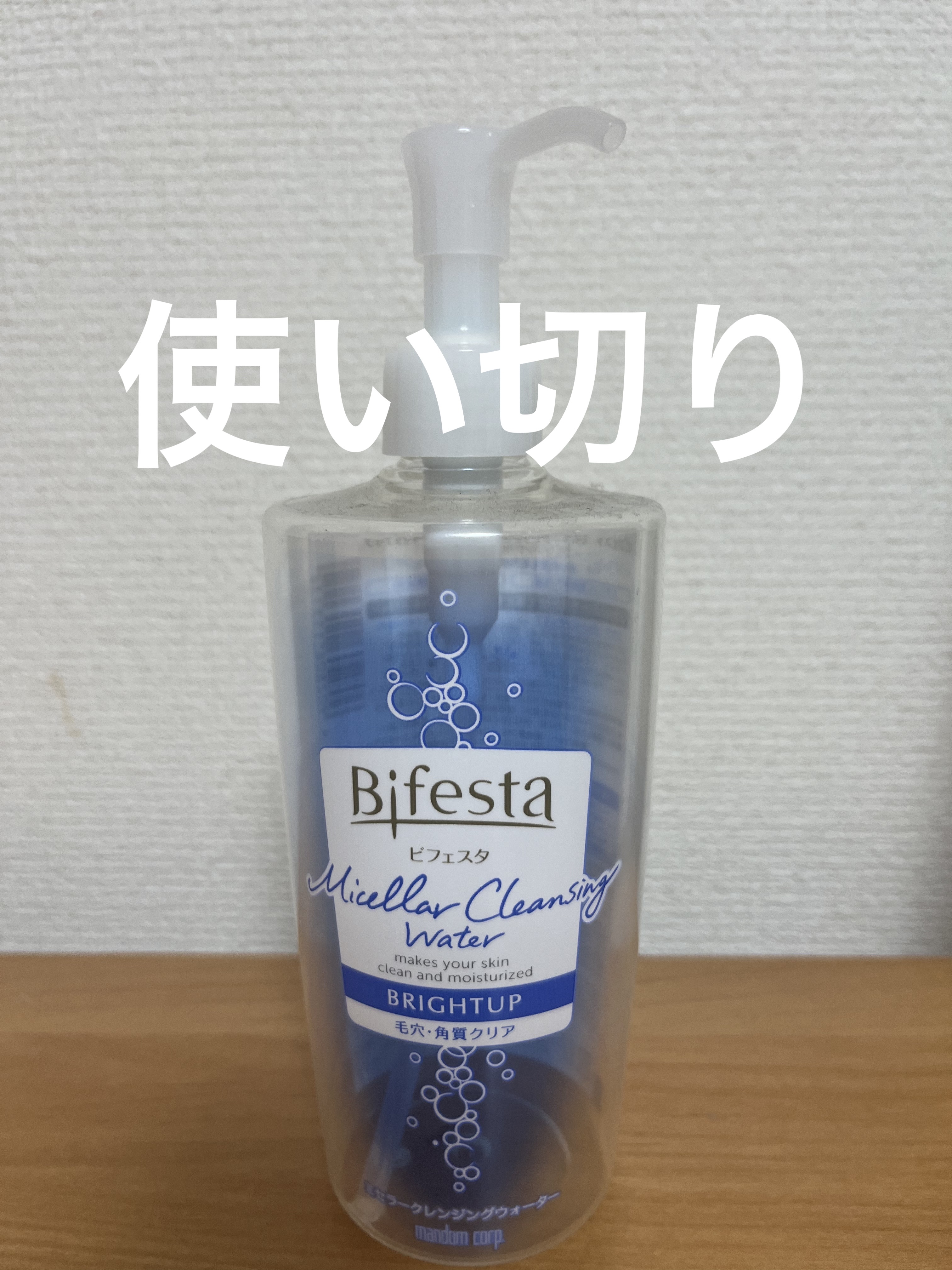 ＊感想→もう一体何度リピしたかわからない優れもの。
1本900円とかなのにこんなにも落ちるクレンジングすごくない？！
使用後に乾燥しない、うるっとする感じがとてもお気に入り。

＊テクスチャー→サラサラ、透明

＊香り→若干香りあるかな？特
