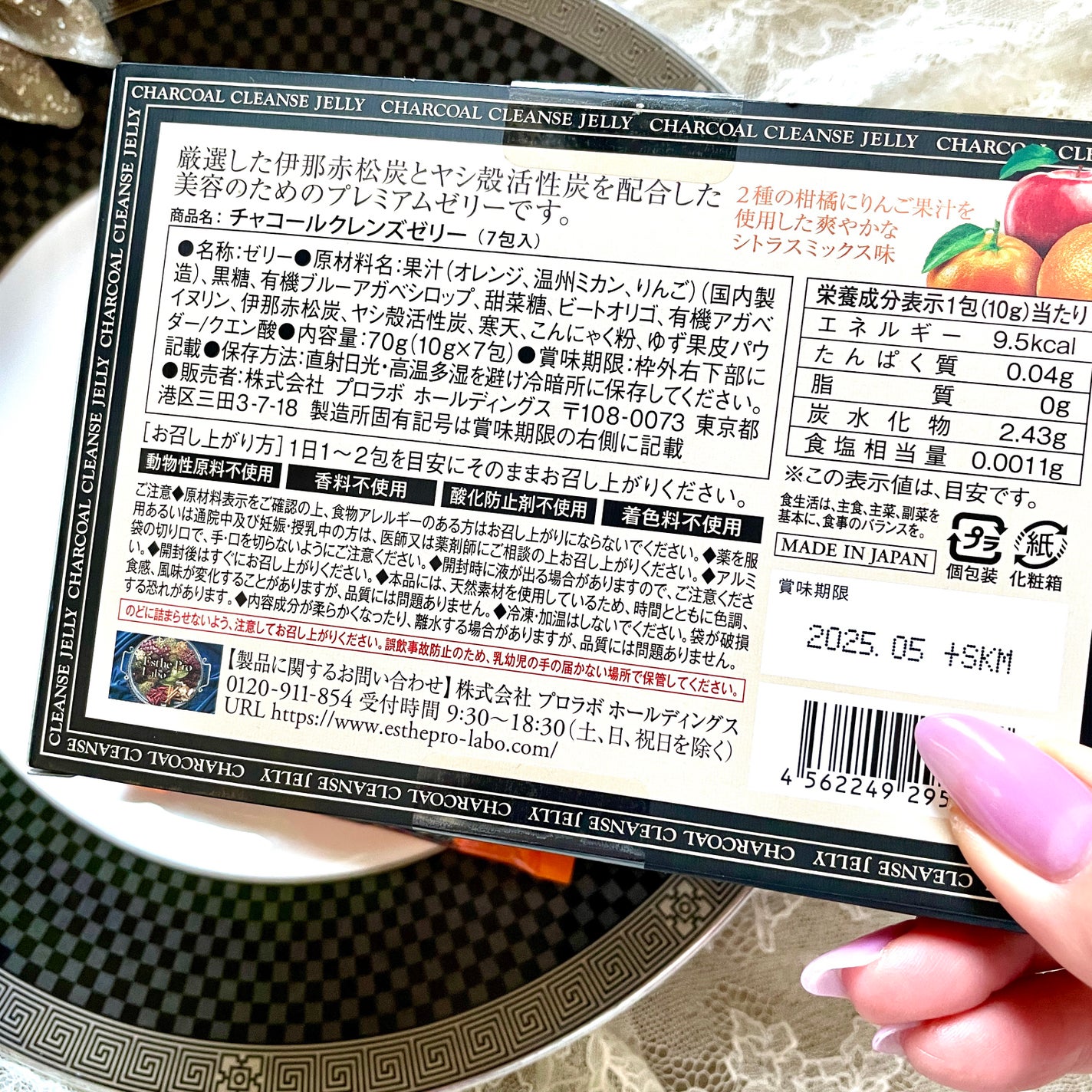 Shiho Arai on LIPS 「EstheProLabo炭サプリメントチャコールクレンズのプレ..」(4枚目)