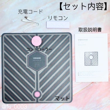 VONMIE EMS STYLE MAT(イーエムエススタイルマット)のクチコミ「VONMIEの脚やせマット✨
2週間、じっくりお試しさせて頂いたので
使用感をレビューさせて頂.....」（2枚目）