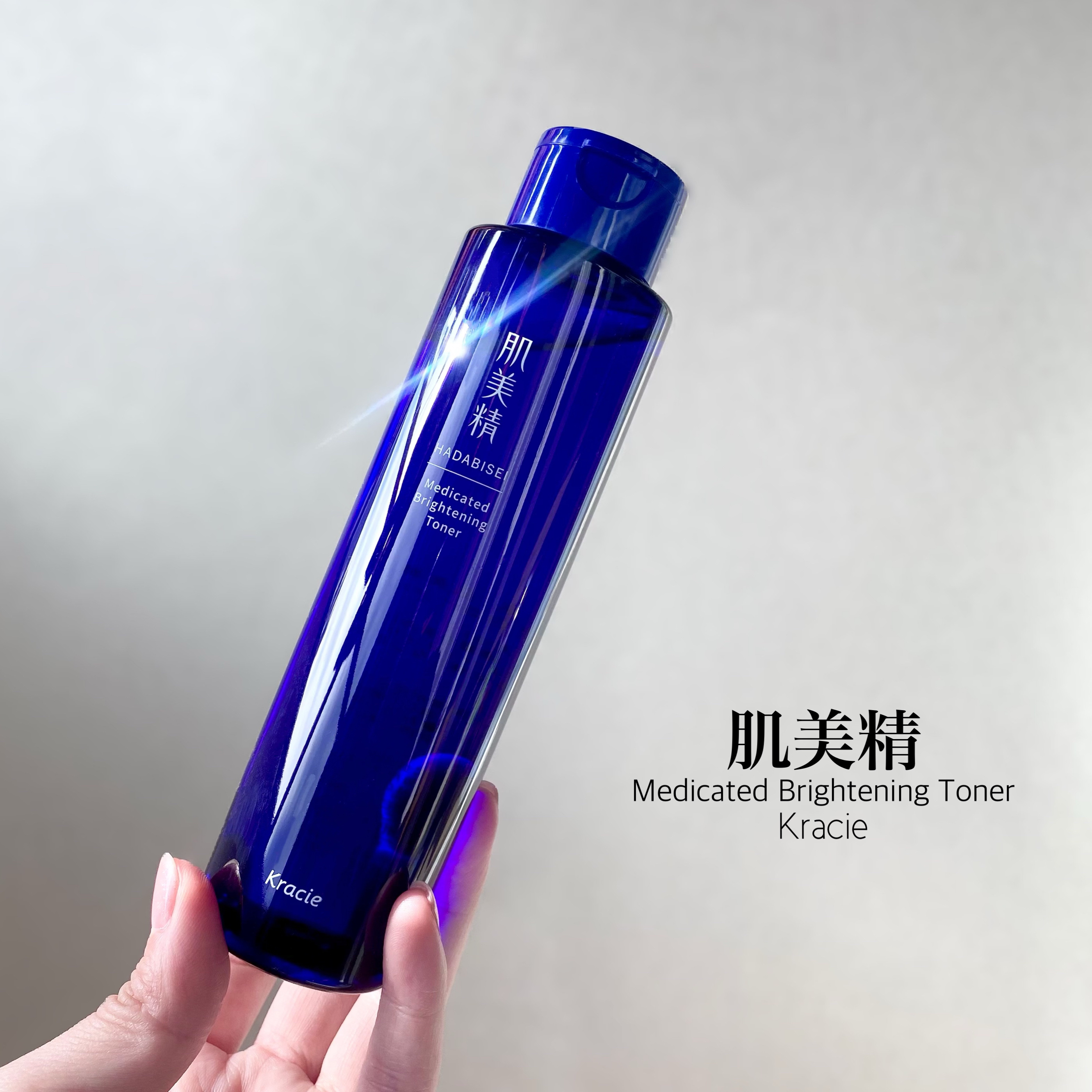 肌美精 薬用美白化粧水 [医薬部外品]/肌美精/化粧水を使ったクチコミ（2枚目）