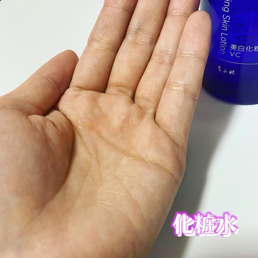 yuko on LIPS 「【ちふれ美白化粧水VC、美白美容液VC、美白乳液VC】赤い方の..」(3枚目)