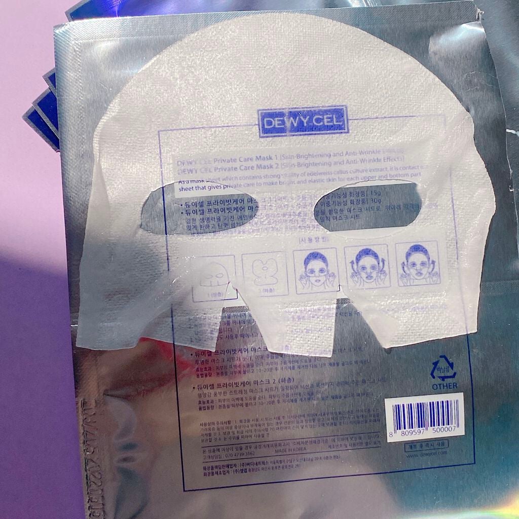 デュイセル プライベートケアマスク/DEWYCEL/シートマスク・パックを使ったクチコミ(2枚目)