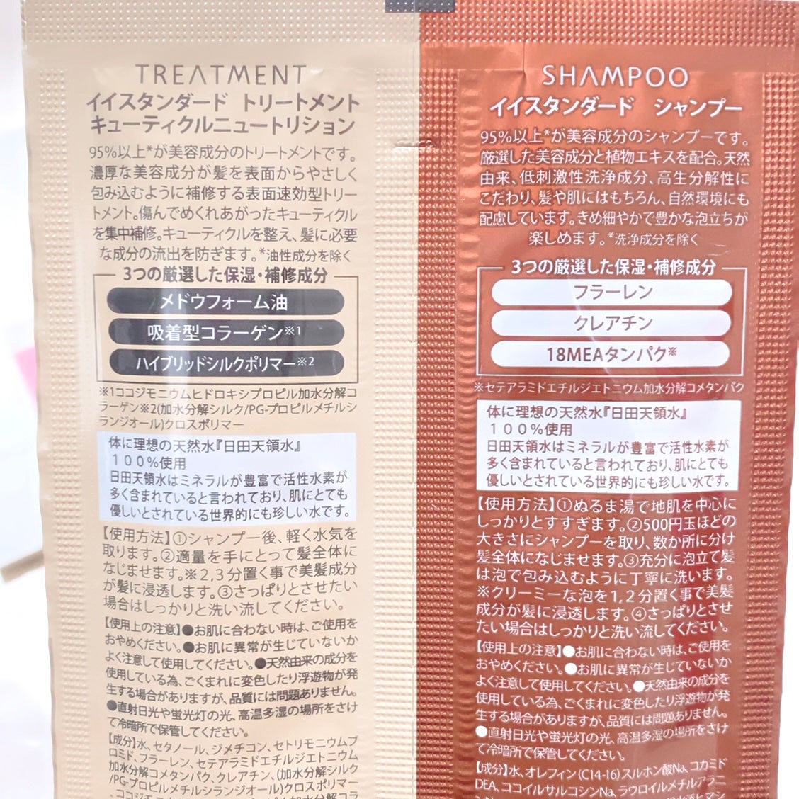 シャンプー/E STANDARD/サロンシャンプーを使ったクチコミ(3枚目)