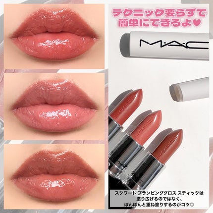 ラスターガラス リップスティック/M・A・C/口紅を使ったクチコミ(9枚目)