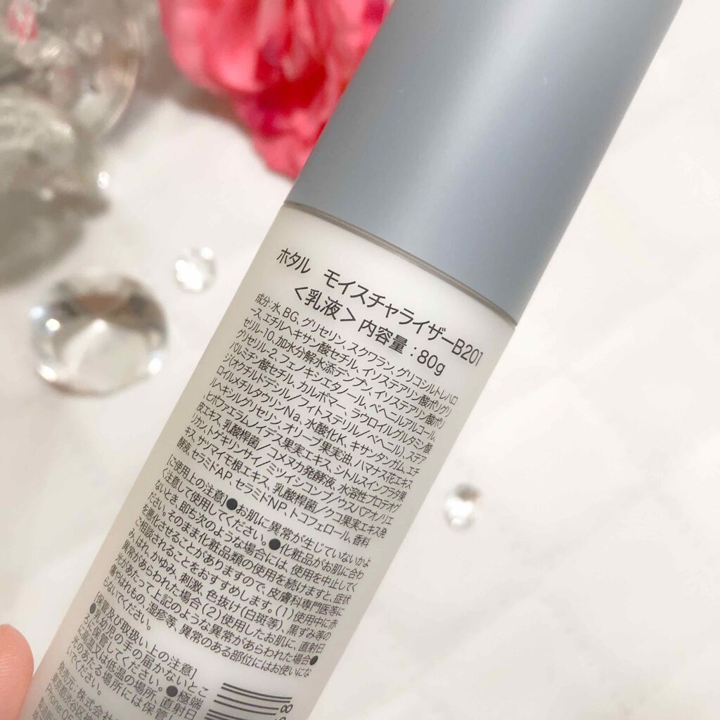 HOTARU PERSONALIZED/HOTARU PERSONALIZED/スキンケアキットを使ったクチコミ(2枚目)