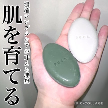 P.G.C.D. トライアルセット/P.G.C.D.(ペー・ジェー・セー・デー)/トライアルキットを使ったクチコミ(1枚目)