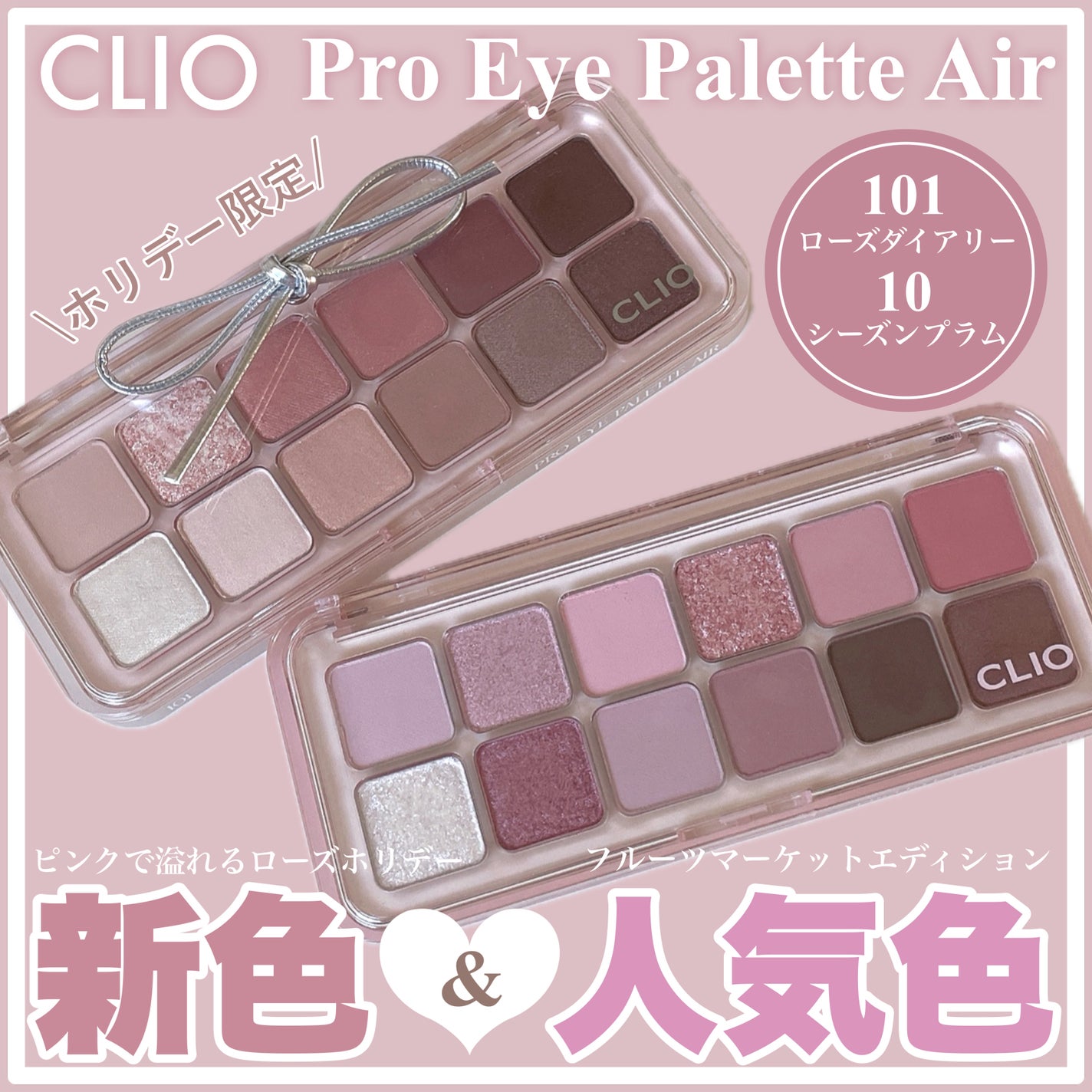プロ アイ パレット エアー/CLIO/アイシャドウパレットを使ったクチコミ(1枚目)