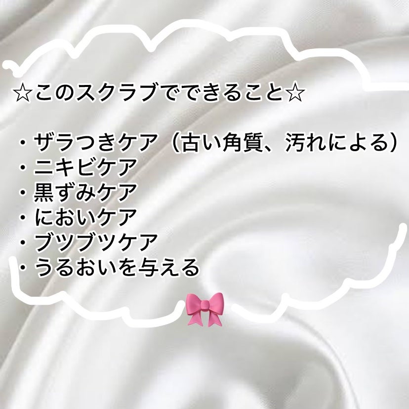 Q+Me スウィート ボム タラソ スクラブ/AGARISM/バスト・ヒップケアを使ったクチコミ(3枚目)