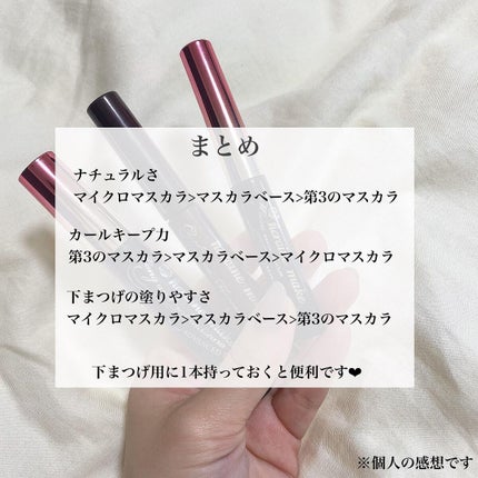 ロング&カールマスカラ アドバンストフィルム/ヒロインメイク/マスカラを使ったクチコミ(8枚目)