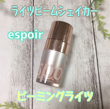  ライトビームシェイカー/espoir/ジェル・クリームチークを使ったクチコミ（1枚目）