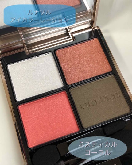 アイカラーレーション/LUNASOL/アイシャドウパレットを使ったクチコミ(1枚目)