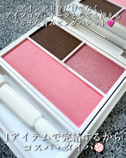 フェイスカラーパレットEX/チャコット・コスメティクス/アイシャドウパレットを使ったクチコミ(3枚目)