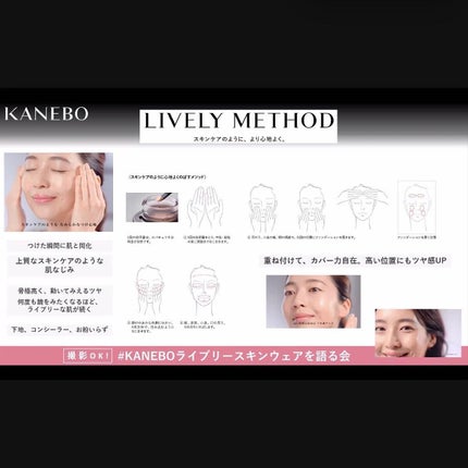 ライブリースキン ウェア/KANEBO/クリーム・エマルジョンファンデーションを使ったクチコミ(10枚目)