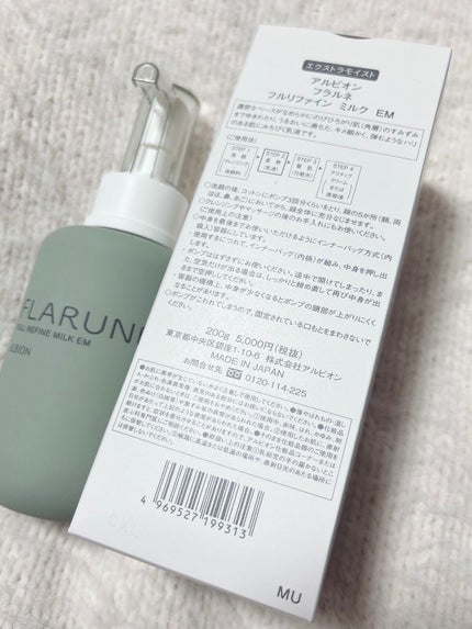 フラルネ フルリファイン ミルク EM/ALBION/乳液を使ったクチコミ(2枚目)