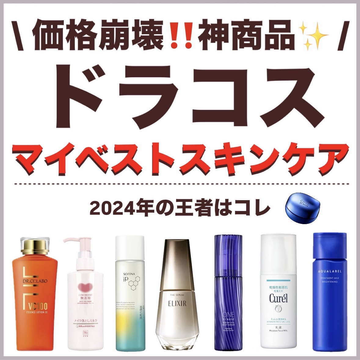 セラムヴェール ディープリペア/ONE BY KOSE/美容液を使ったクチコミ（1枚目）