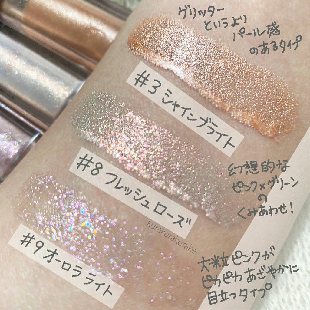 アイグリッター/A’pieu/グリッターを使ったクチコミ（2枚目）