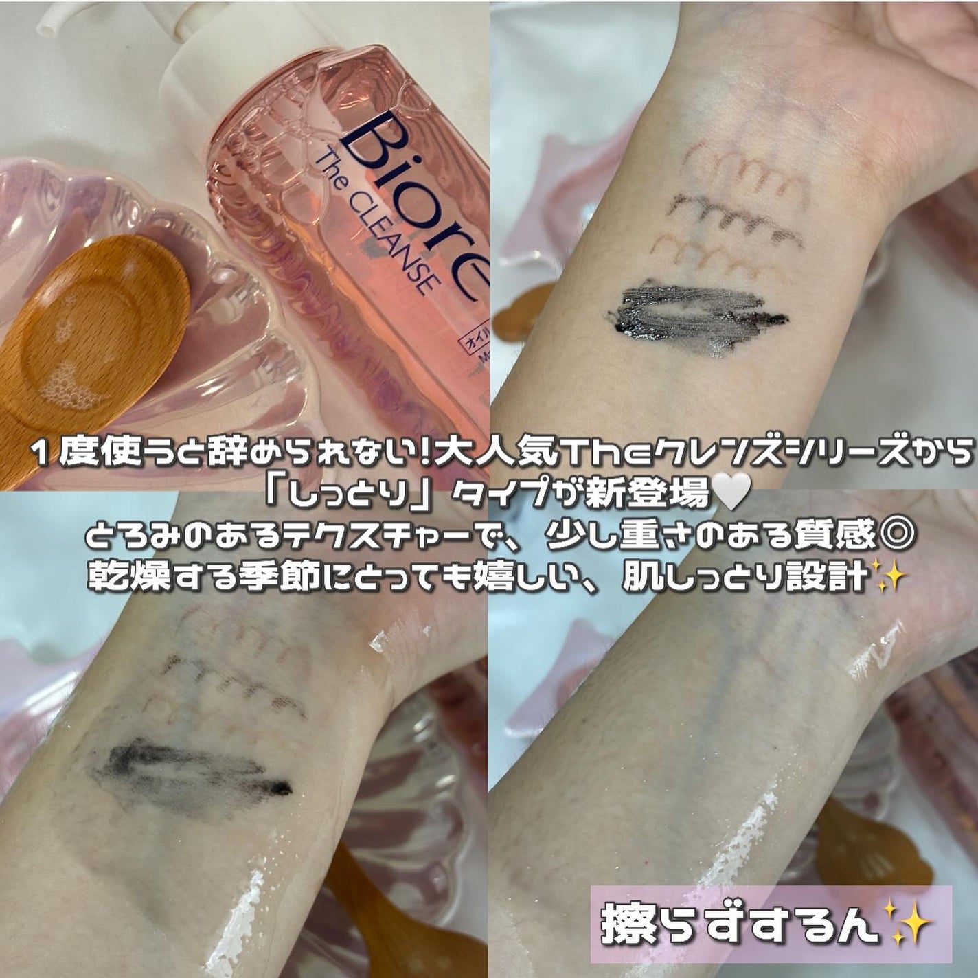 ビオレ ザクレンズオイルメイク落とし モイスト/ビオレ/オイルクレンジングを使ったクチコミ(2枚目)