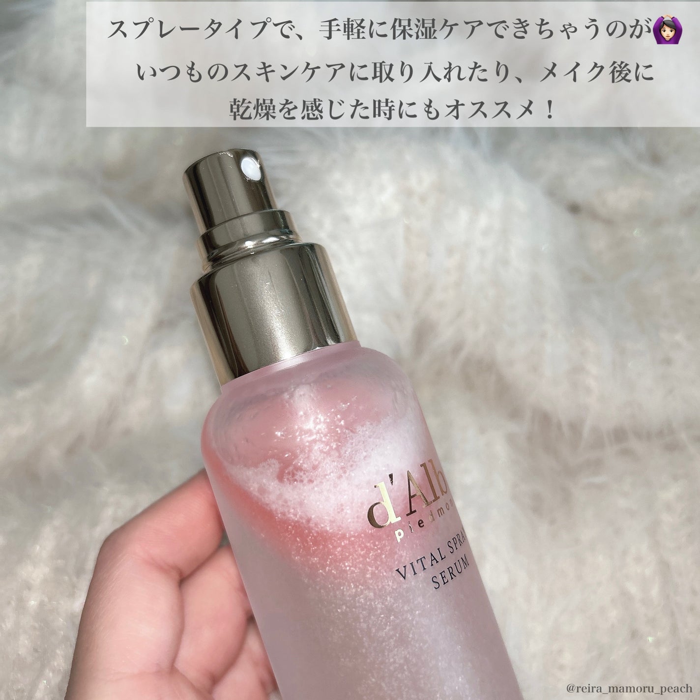 ダルバ ホワイトトリュフバイタルスプレーセラム/ダルバ/ミスト状化粧水を使ったクチコミ(3枚目)