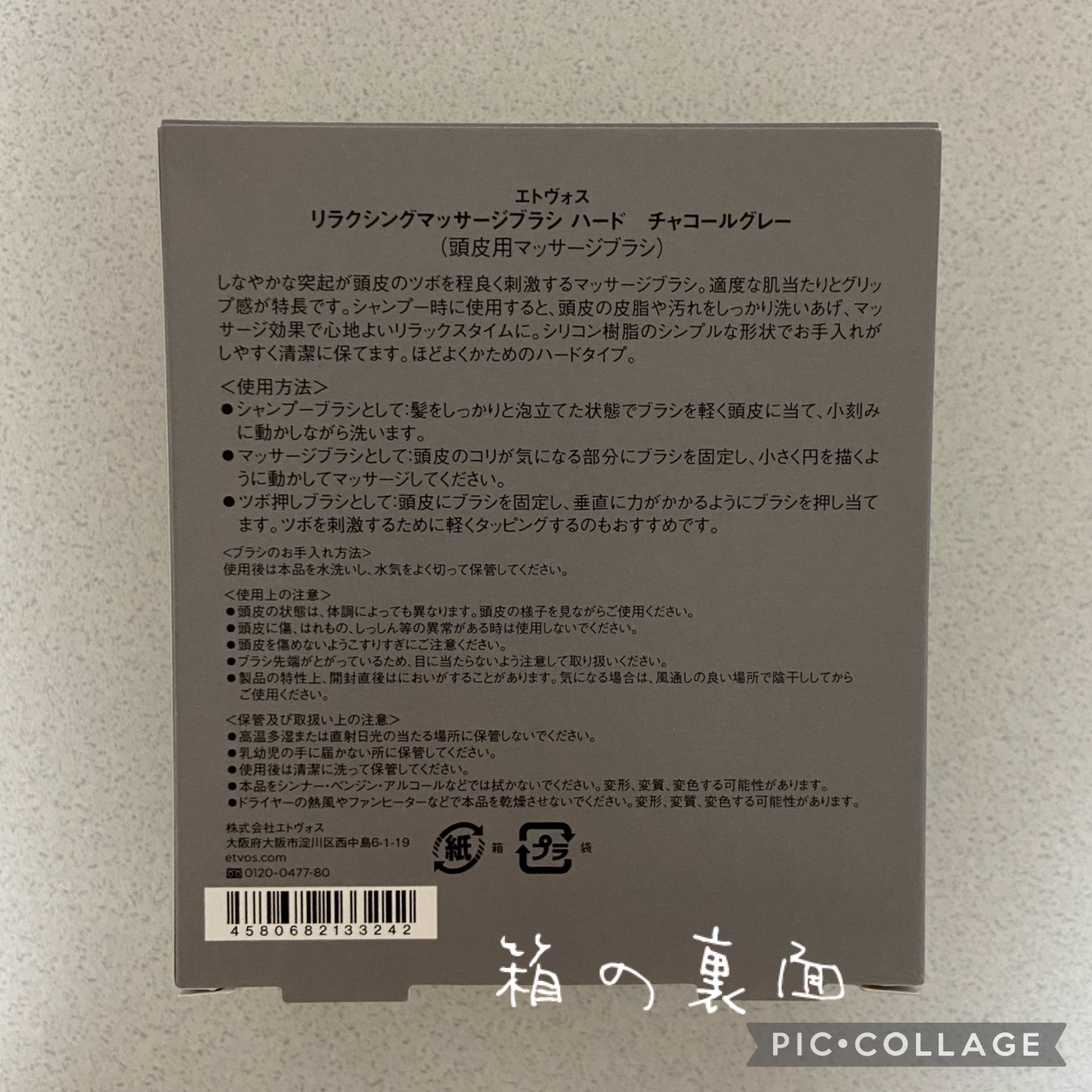 リラクシングマッサージブラシ ハード/エトヴォス/スカルプブラシを使ったクチコミ（3枚目）