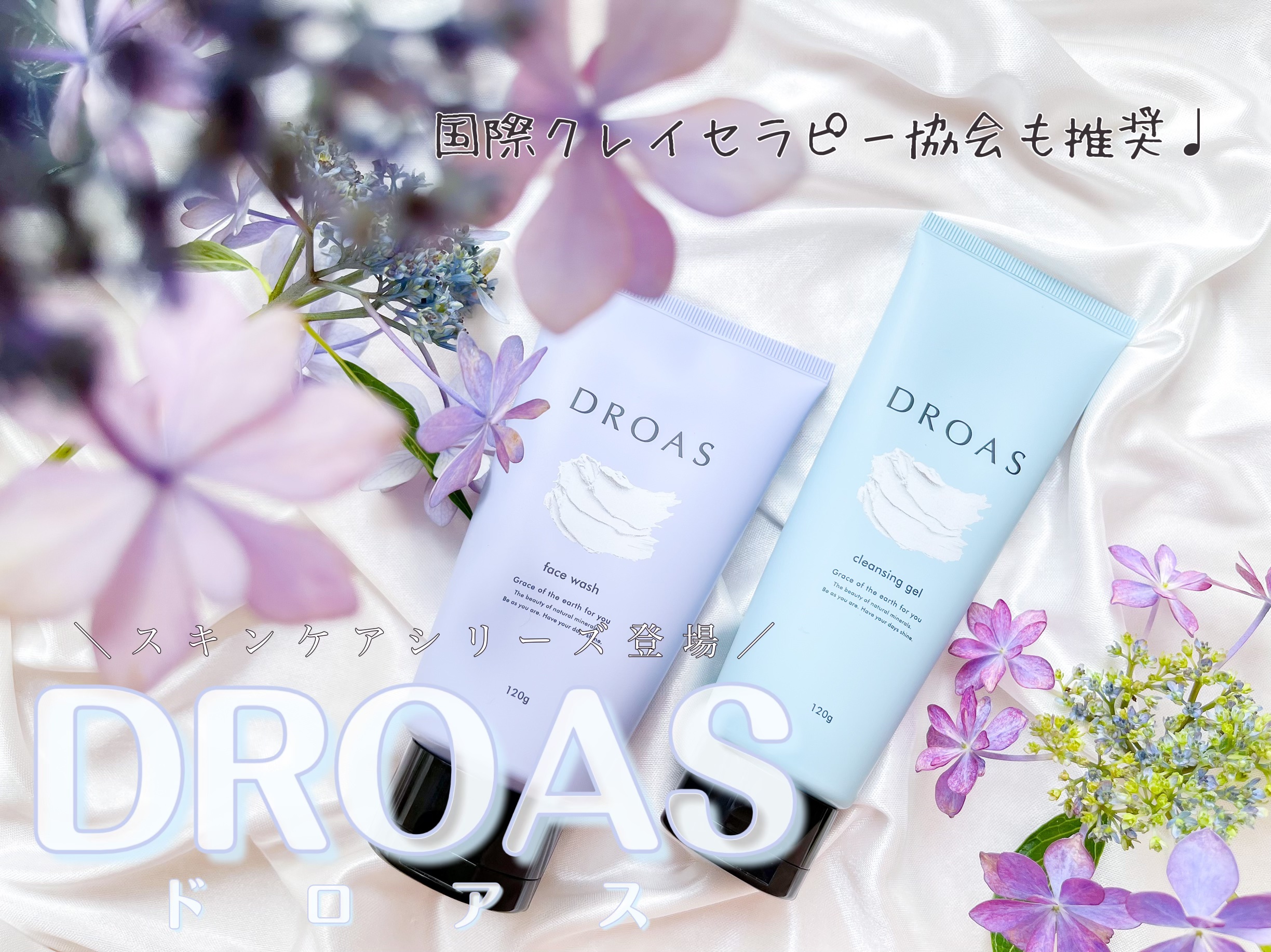 クレイクレンジングジェル/DROAS/クレンジングジェルを使ったクチコミ（1枚目）