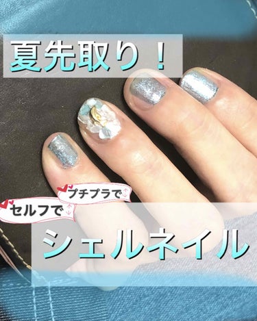 こんばんは🌙
一回書いた投稿が消えてショックすぎるワタクシ…
本日はネイル投稿です💅
(前置ききらいな方はやり方まで→)

◎はじめに
　私は栗爪＆爪甲剥離症で爪は昔からコンプレックスでしたが、メイクと