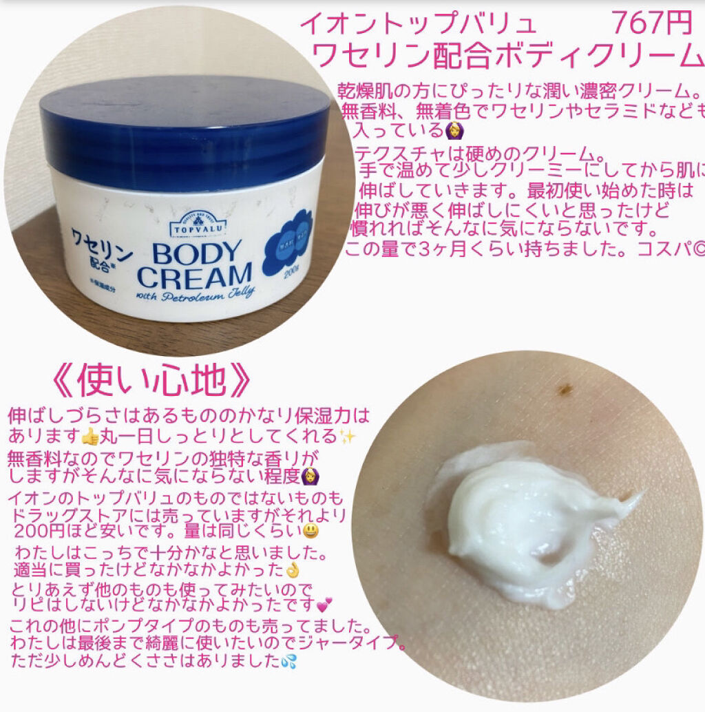 ヴァセリン アドバンスドリペア ボディローション 無香料/ヴァセリン/ボディローションを使ったクチコミ（2枚目）