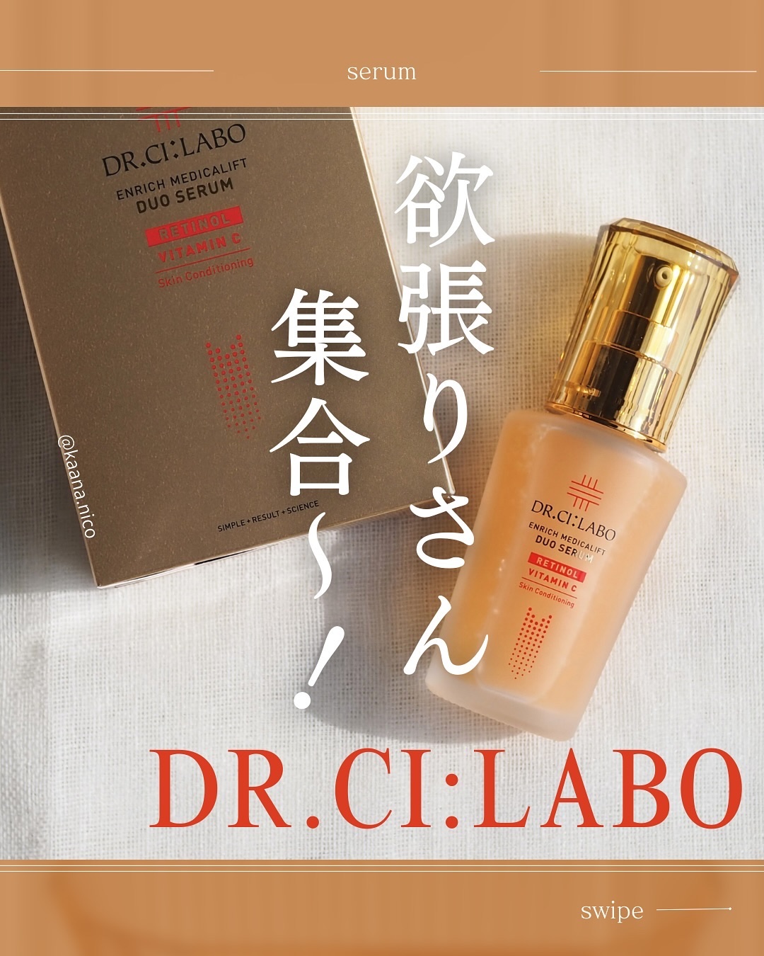 エンリッチ メディカリフト デュオセラム/ドクターシーラボⓇ/美容液を使ったクチコミ（1枚目）