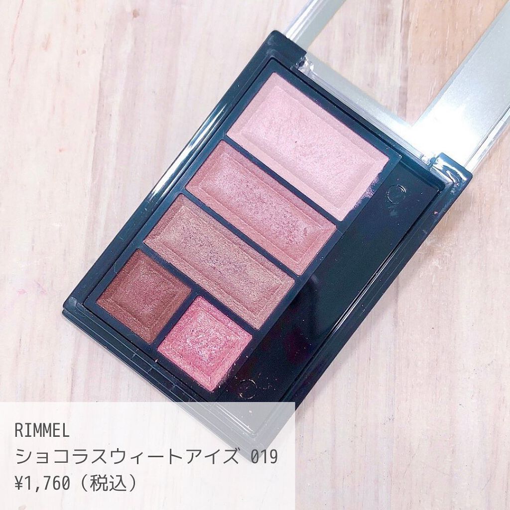 ショコラスウィート アイズ/リンメル ロンドン/アイシャドウパレットを使ったクチコミ(2枚目)