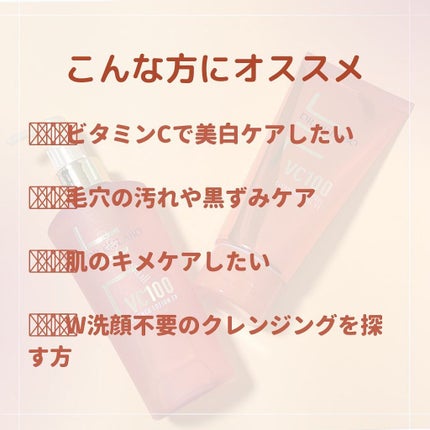 VC100エッセンスローション EX/ドクターシーラボⓇ/化粧水を使ったクチコミ(9枚目)