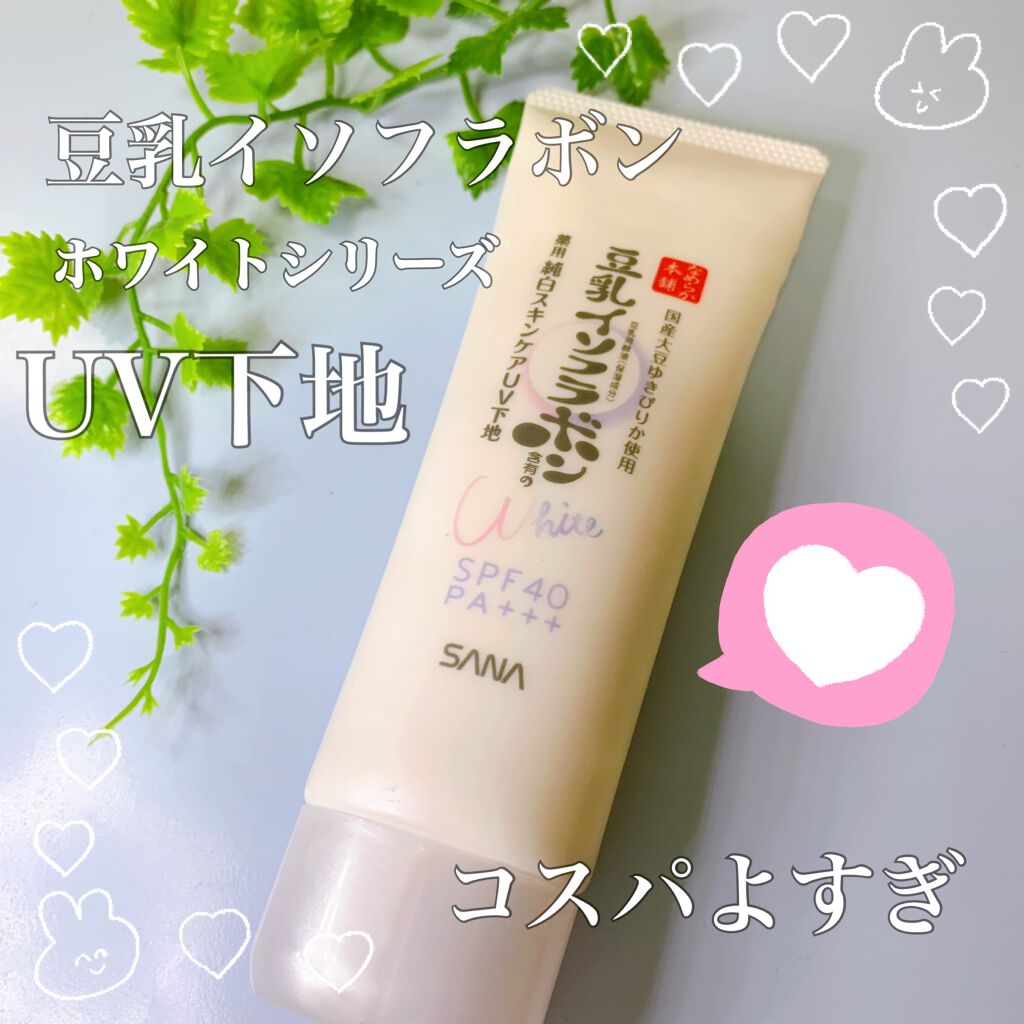 薬用美白スキンケアUV下地/なめらか本舗/化粧下地を使ったクチコミ（1枚目）