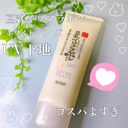 薬用美白スキンケアUV下地/なめらか本舗/化粧下地を使ったクチコミ(1枚目)