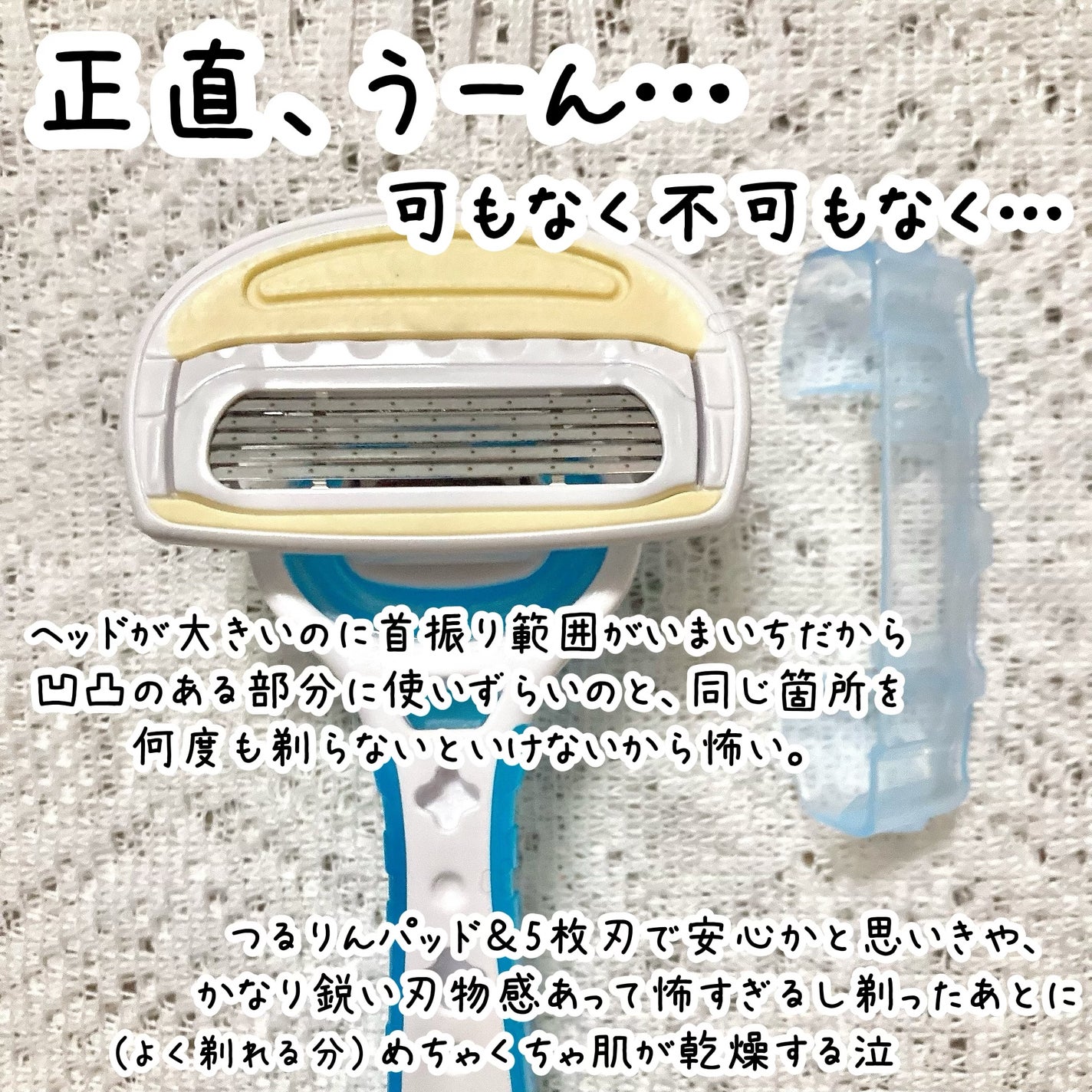 アクアフィット 敏感肌用 2本入/貝印/シェーバーを使ったクチコミ(3枚目)