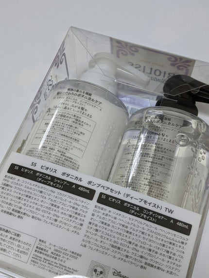 SSビオリス ボタニカル シャンプー/コンディショナー(ディープモイスト)/SSビオリス/市販シャンプーを使ったクチコミ(2枚目)