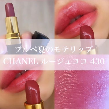 ルージュ ココ 430 マリー/CHANEL/口紅の画像