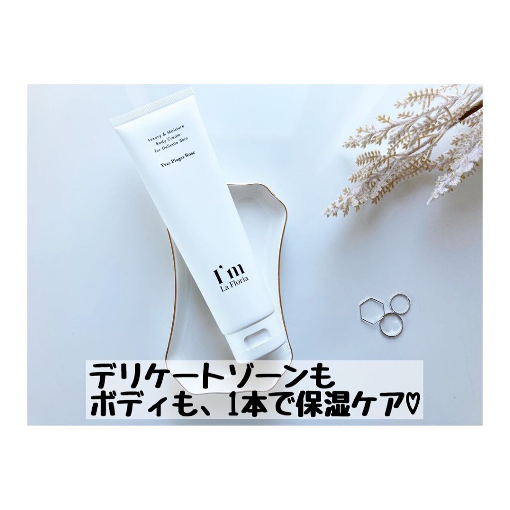 70％以上節約 I'm La Floria デリケート ボディウォッシュN 250ml ブライトニングセラムN 30ml ボディクリームN 150g  デリケートゾーン セラム 黒ずみ 保湿 におい ケア VIO イヴピアッツェローズの香り アイム ラフロリア あす楽 fucoa.cl