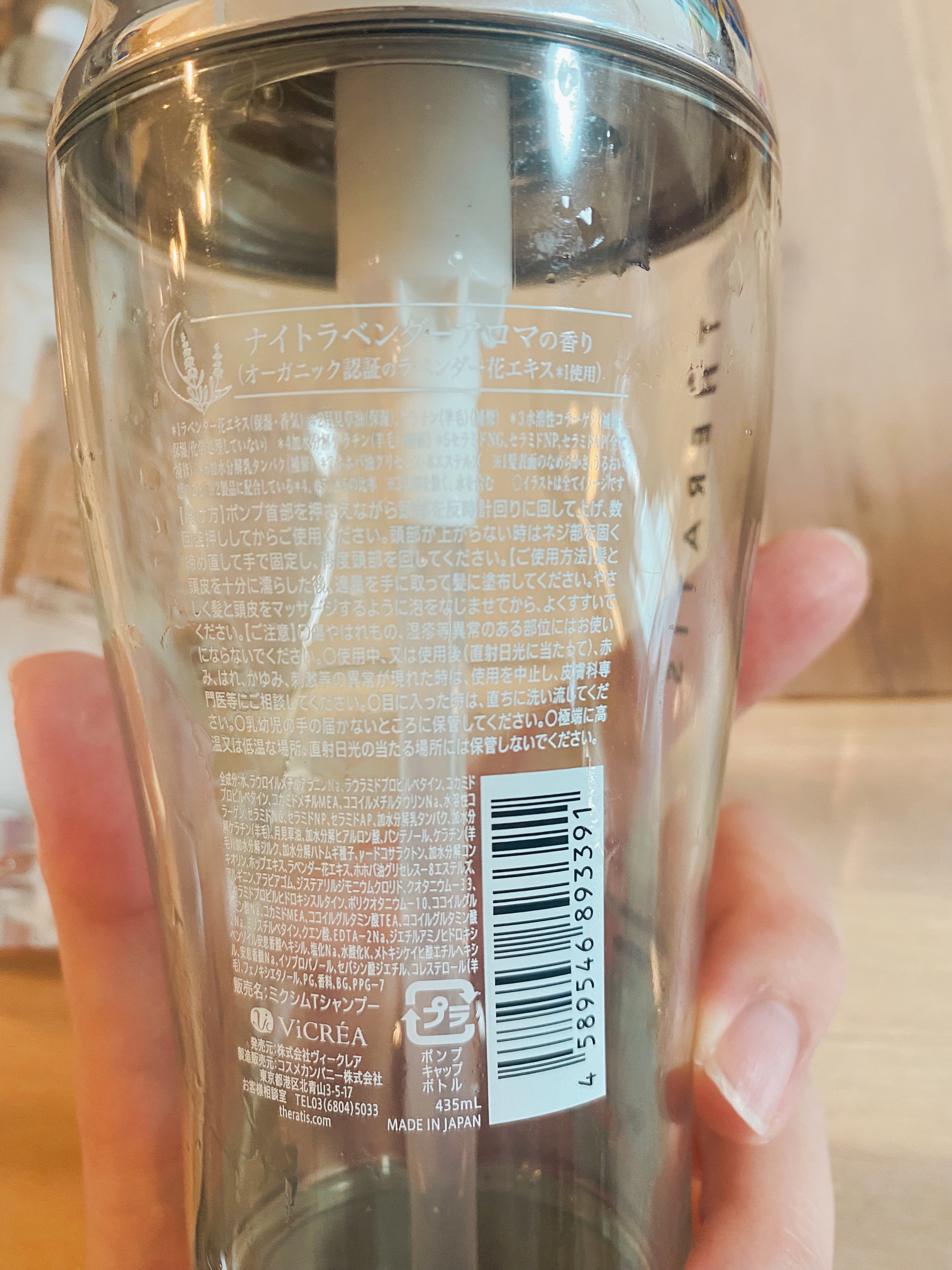 ナイトリペア シャンプー/ヘアトリートメント/THERATIS/シャンプー・コンディショナーを使ったクチコミ（2枚目）